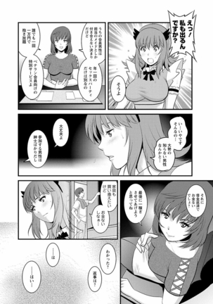 Rental Hitozuma Manaka-san ~Part Time Manaka-san 2~ Page #151