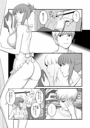 Rental Hitozuma Manaka-san ~Part Time Manaka-san 2~ Page #48