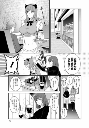 Rental Hitozuma Manaka-san ~Part Time Manaka-san 2~ Page #72