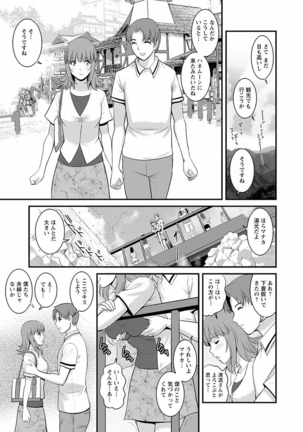 Rental Hitozuma Manaka-san ~Part Time Manaka-san 2~ Page #130