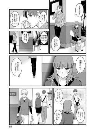 Rental Hitozuma Manaka-san ~Part Time Manaka-san 2~ Page #88