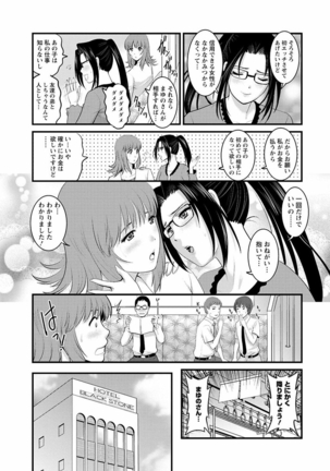 Rental Hitozuma Manaka-san ~Part Time Manaka-san 2~ Page #112