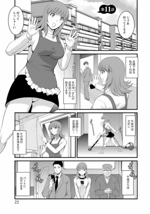 Rental Hitozuma Manaka-san ~Part Time Manaka-san 2~ Page #22