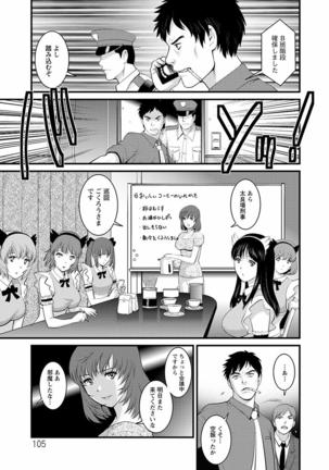 Rental Hitozuma Manaka-san ~Part Time Manaka-san 2~ Page #104