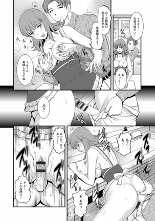 Rental Hitozuma Manaka-san ~Part Time Manaka-san 2~ Page #15