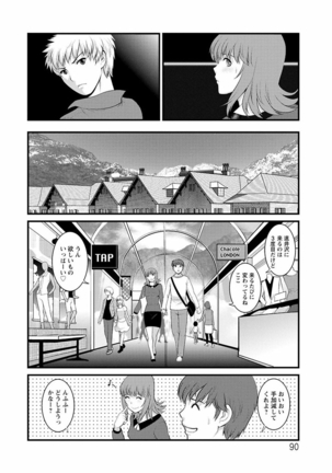 Rental Hitozuma Manaka-san ~Part Time Manaka-san 2~ Page #89