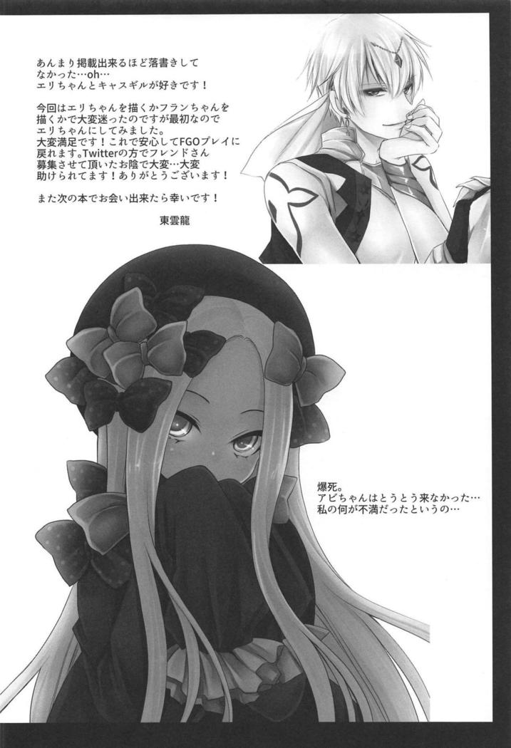 Itazura Eli-chan