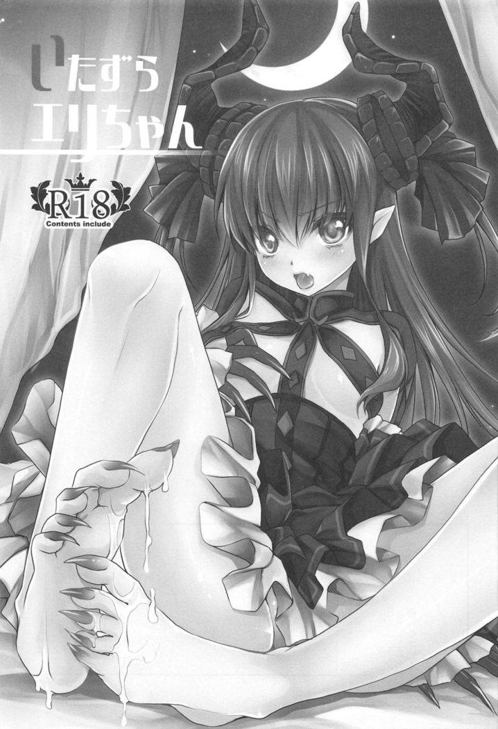Itazura Eli-chan