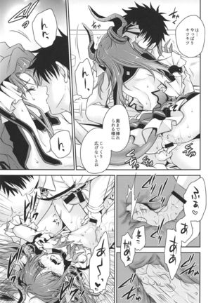 Itazura Eli-chan Page #14