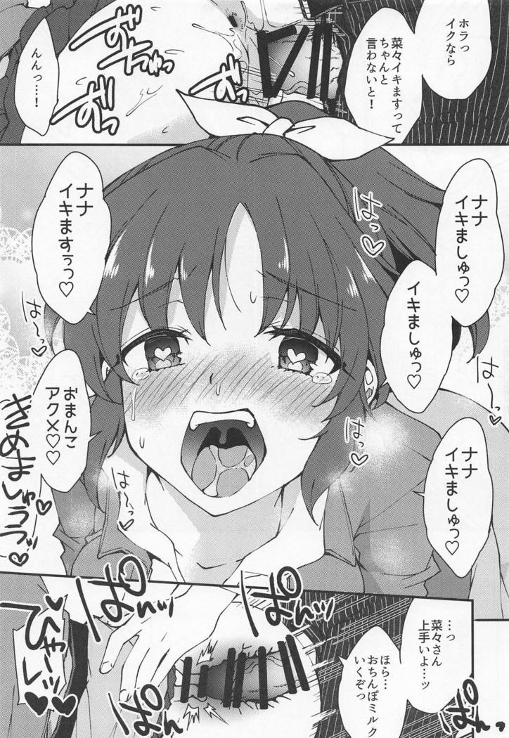 Nana, Ganbarimasu! - I will do my best!