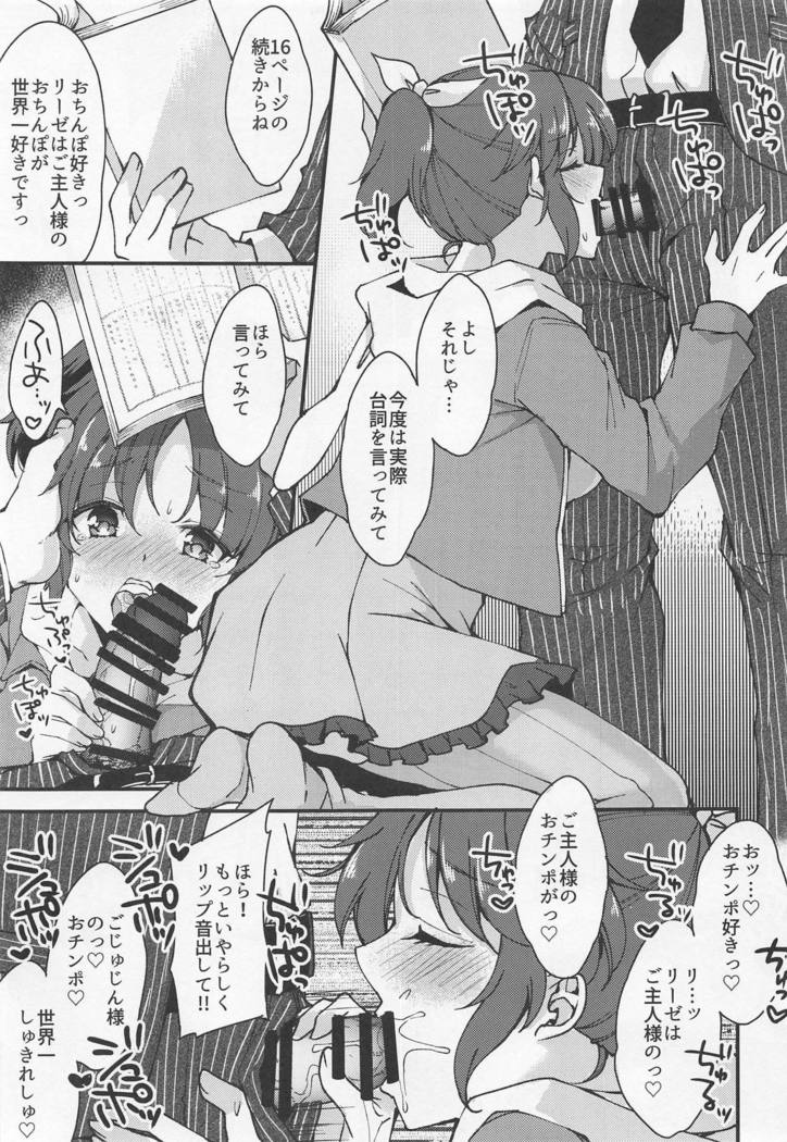 Nana, Ganbarimasu! - I will do my best!