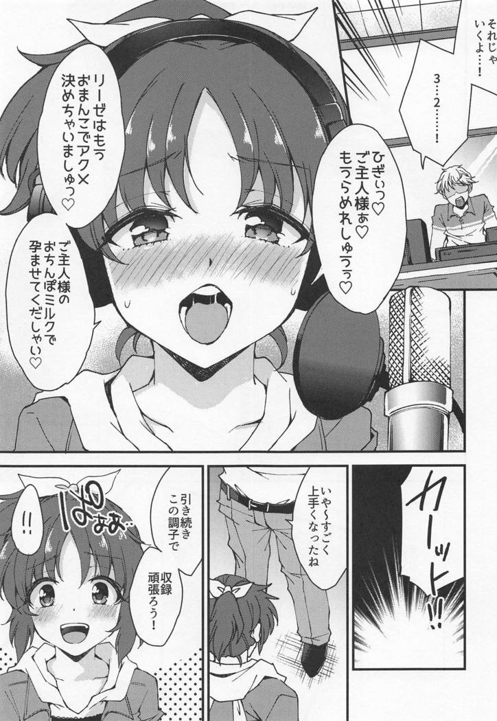 Nana, Ganbarimasu! - I will do my best!