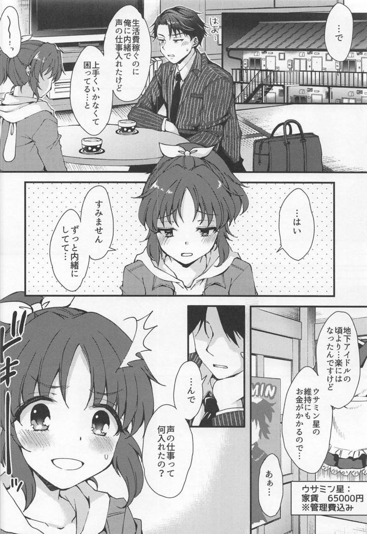 Nana, Ganbarimasu! - I will do my best!