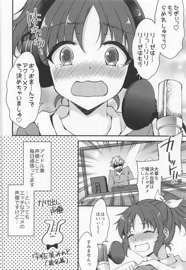 Nana, Ganbarimasu! - I will do my best!