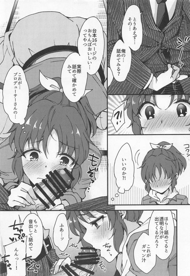Nana, Ganbarimasu! - I will do my best!