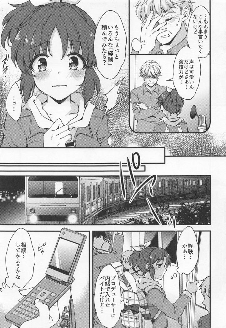 Nana, Ganbarimasu! - I will do my best!