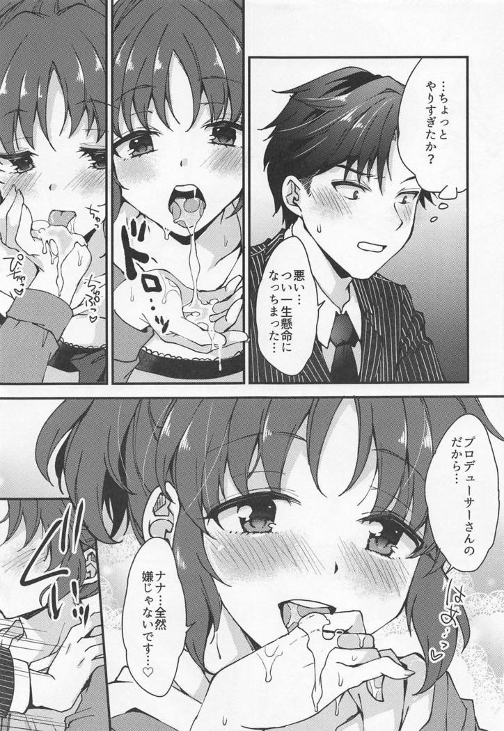 Nana, Ganbarimasu! - I will do my best!