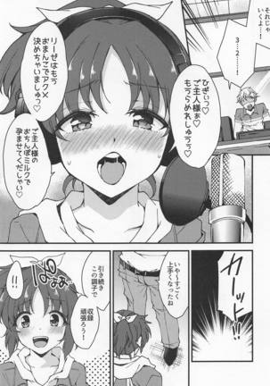 Nana, Ganbarimasu! - I will do my best! Page #22