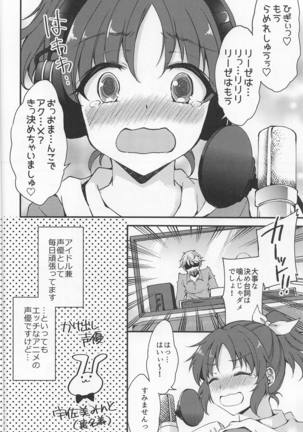 Nana, Ganbarimasu! - I will do my best! Page #3