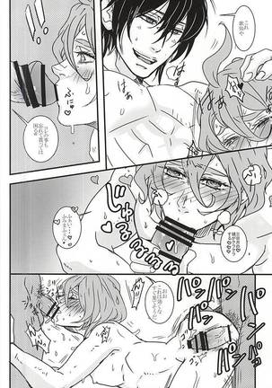 Kasen-chan to Abunai Tea Party - Page 18