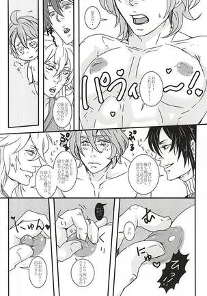 Kasen-chan to Abunai Tea Party Page #8
