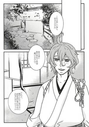 Kasen-chan to Abunai Tea Party