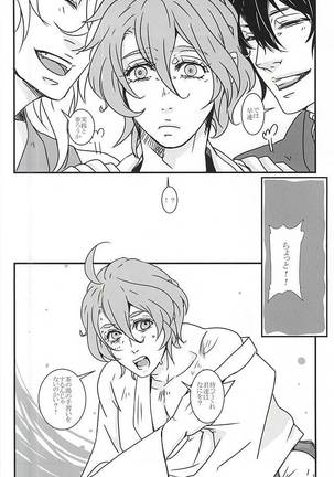 Kasen-chan to Abunai Tea Party Page #4