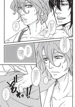 Kasen-chan to Abunai Tea Party Page #5