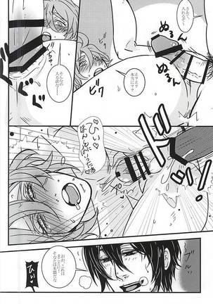 Kasen-chan to Abunai Tea Party - Page 14