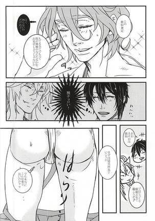Kasen-chan to Abunai Tea Party - Page 6