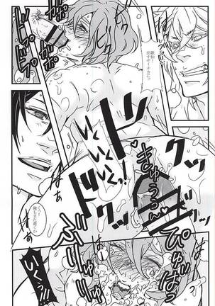 Kasen-chan to Abunai Tea Party Page #19