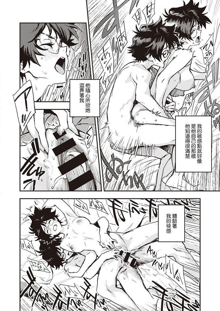 Yoku Nita Futari wa...