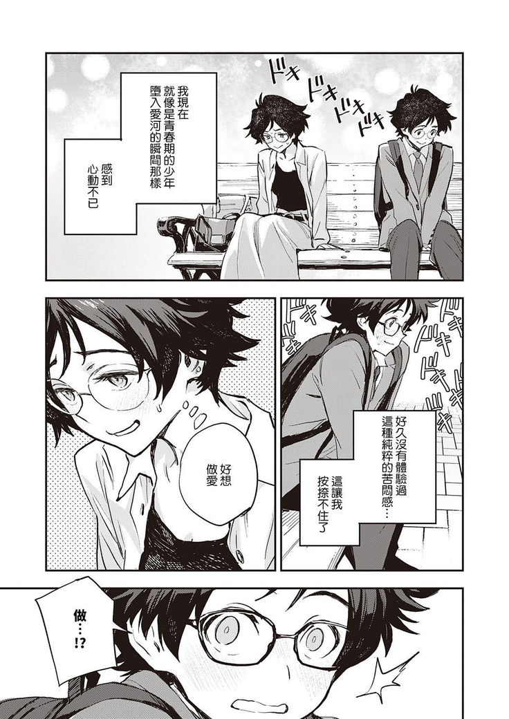 Yoku Nita Futari wa...