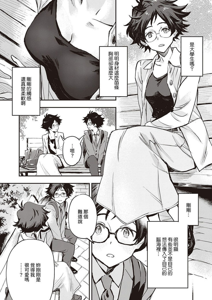 Yoku Nita Futari wa...