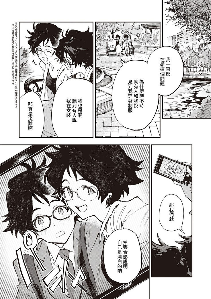 Yoku Nita Futari wa...