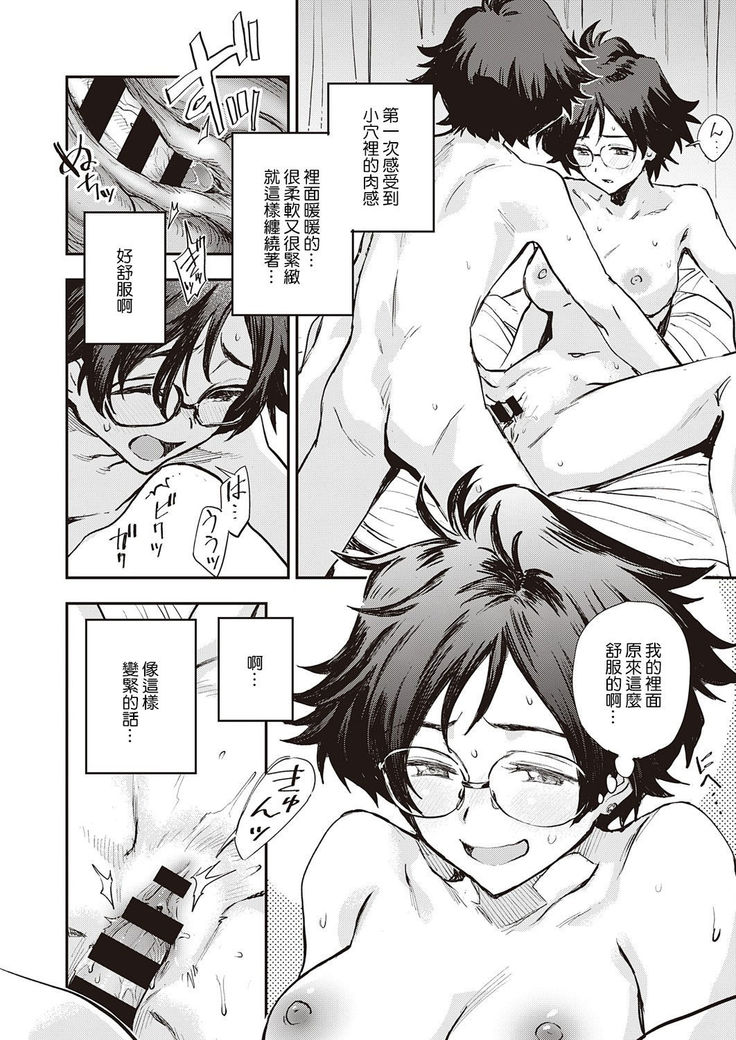 Yoku Nita Futari wa...