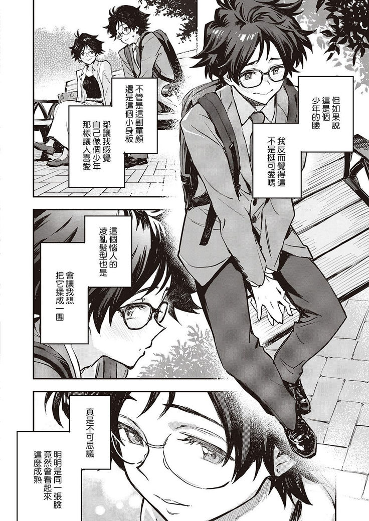 Yoku Nita Futari wa...