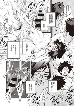 Yoku Nita Futari wa... Page #16