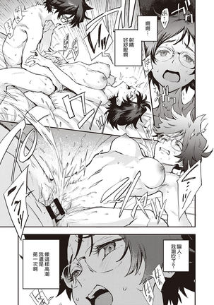 Yoku Nita Futari wa... Page #17