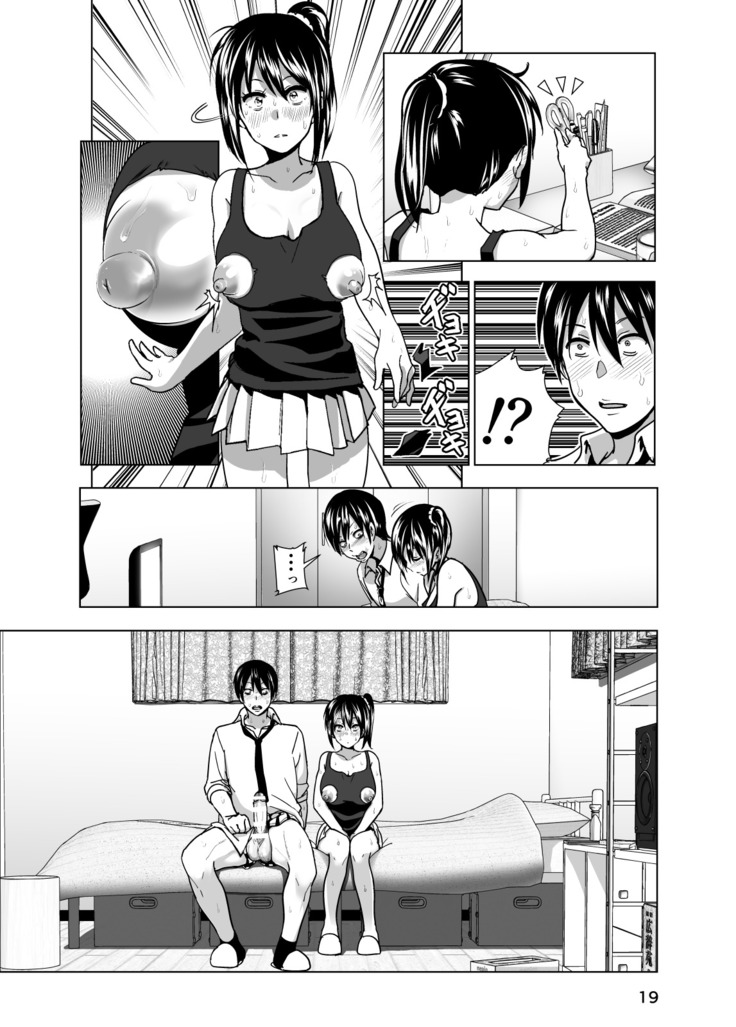 Imouto no Oppai ga Marudashi Datta Hanashi 3