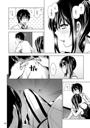 Imouto no Oppai ga Marudashi Datta Hanashi 3 Page #15