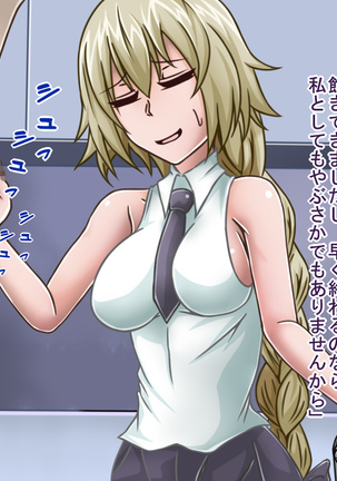 短小包茎／寝取られたサーヴァント Page #40