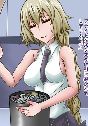 短小包茎／寝取られたサーヴァント Page #17