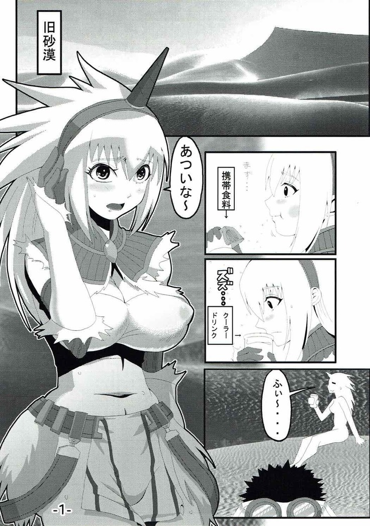 Warera no Dan no Hunter-san 2nd