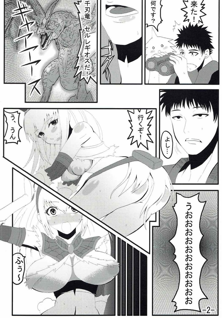 Warera no Dan no Hunter-san 2nd