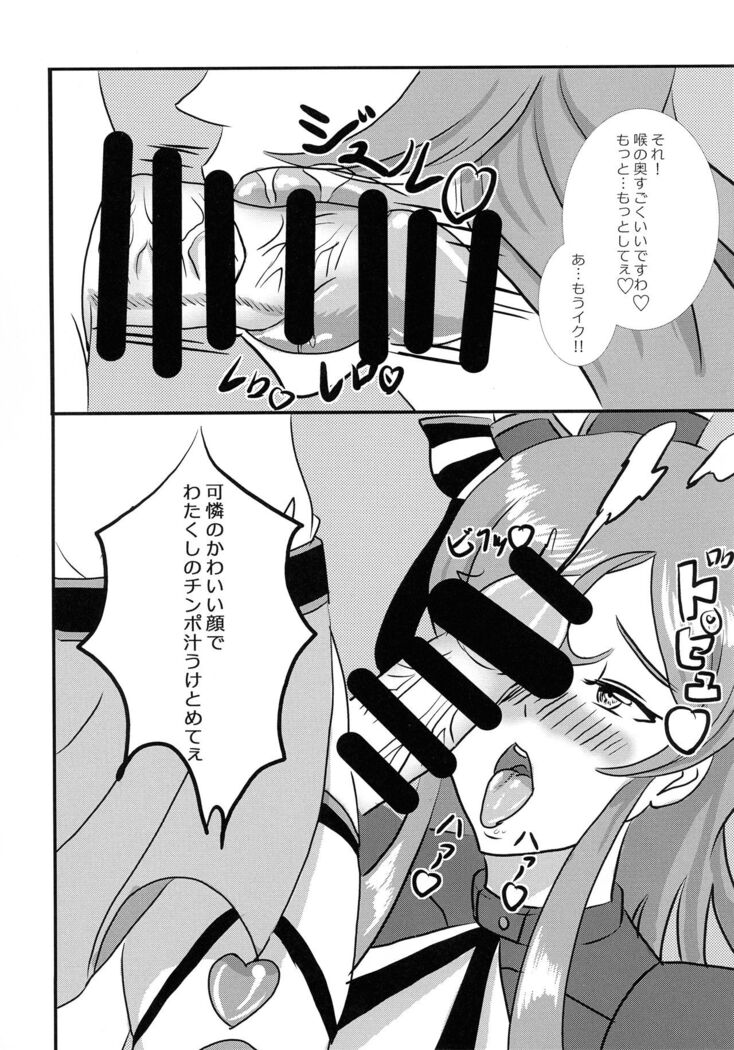 ChizuKare Futanari Gekijou 01