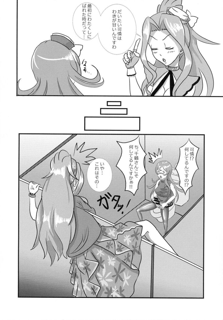 ChizuKare Futanari Gekijou 01