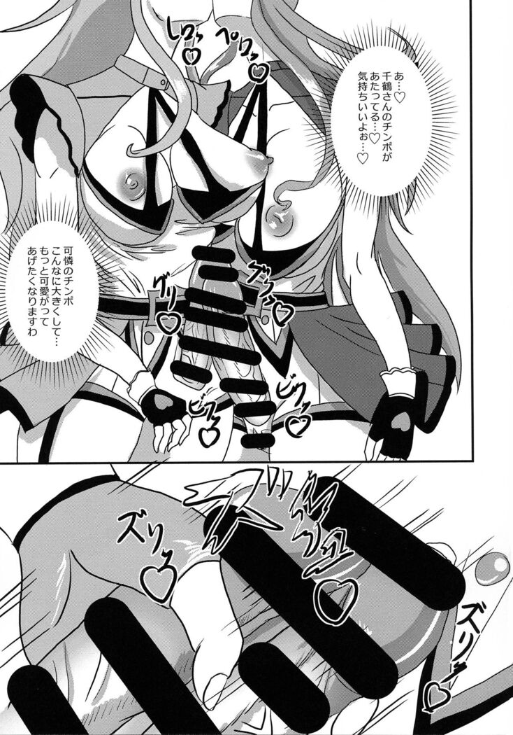 ChizuKare Futanari Gekijou 01