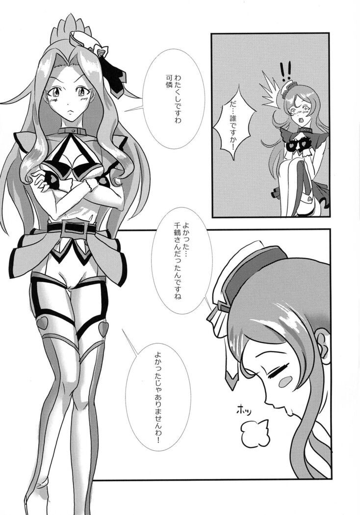 ChizuKare Futanari Gekijou 01
