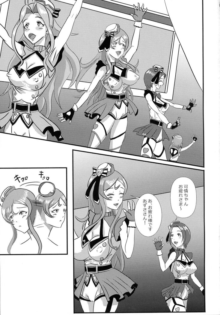 ChizuKare Futanari Gekijou 01